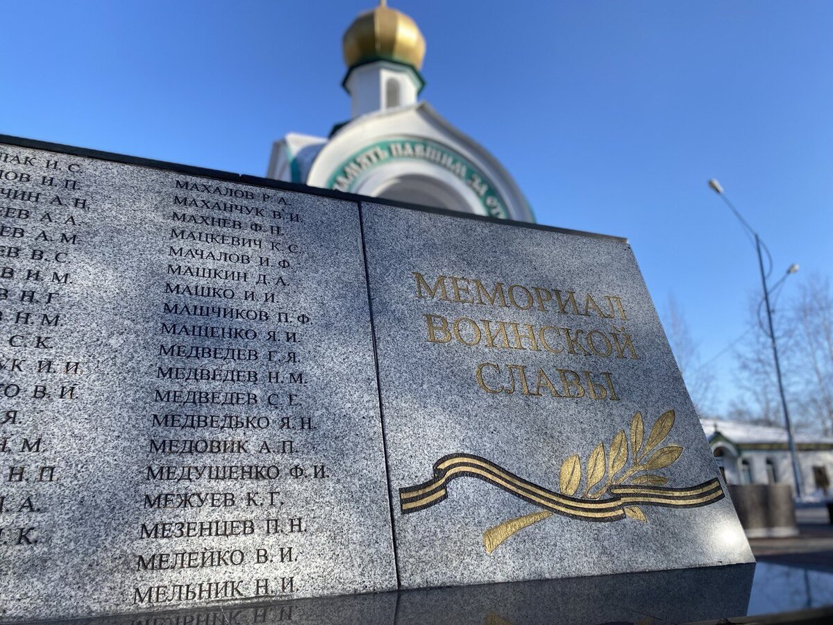 Белогорск почтит память защитников Отечества