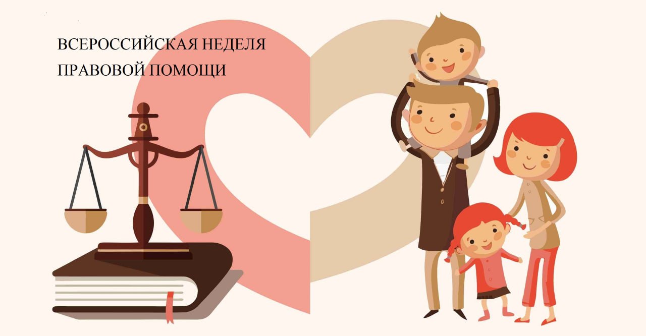 Семьи Белогорска могут получить юридическую консультацию бесплатно  