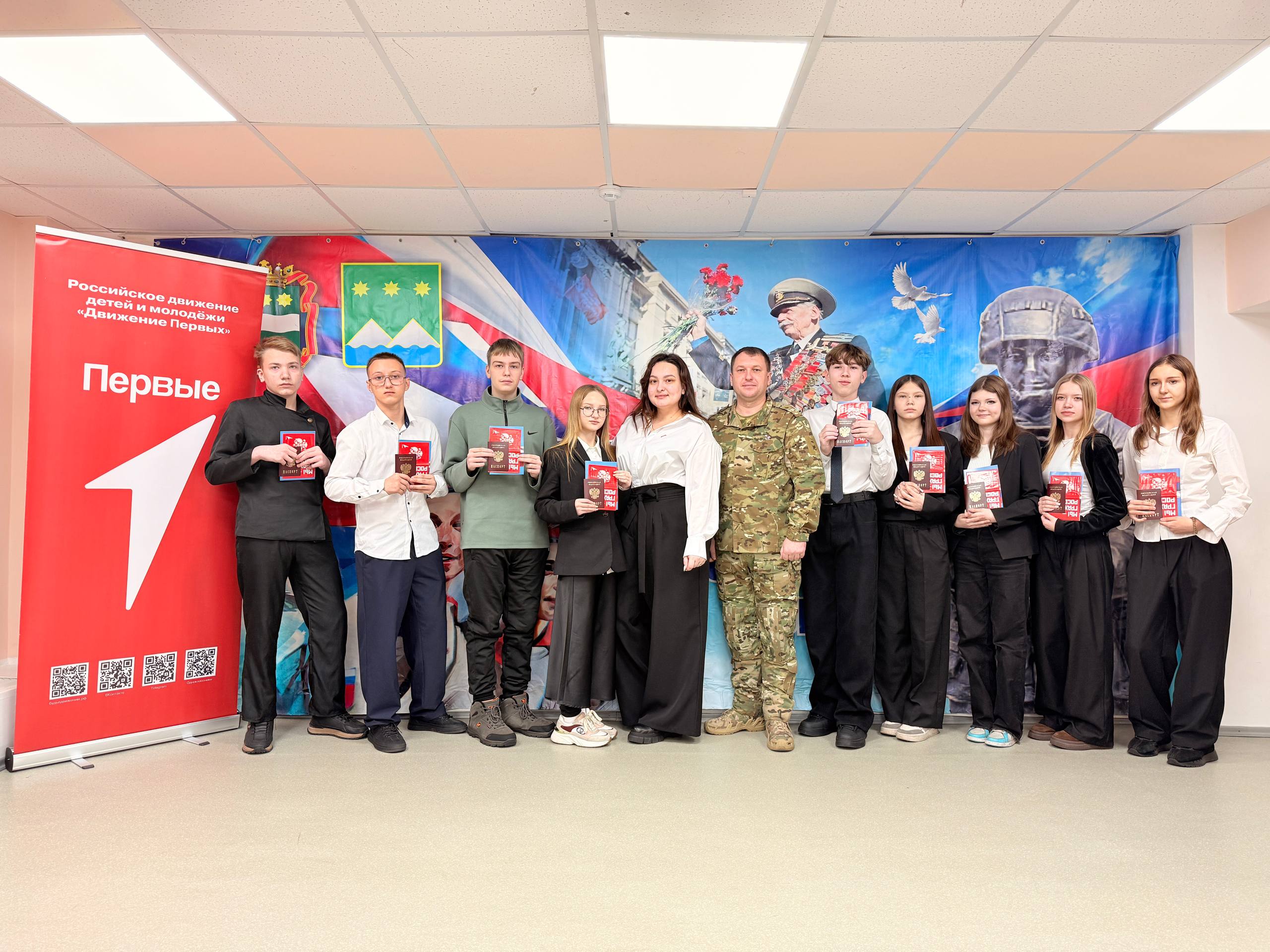 «Мы — граждане России»: в День Конституции РФ школьниками Белогорска вручили паспорта  