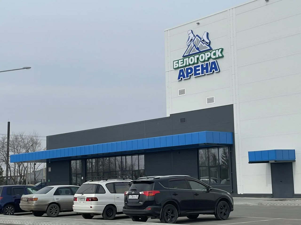 На «Белогорск.Арене» появился официальный логотип